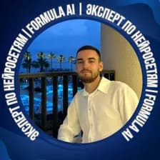 Александр Штерн